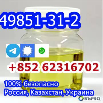 Factory 49851-31-2 2-Bromo-1-phenyl-1-pentanone...