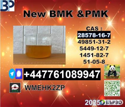 Top leader P M K oil cas 28578-16-7 and cas...