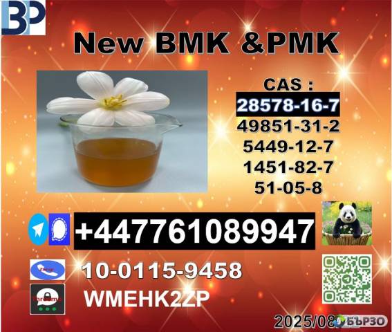 Direct Manufacturer New P M K oil 28578-16-7 or 1369021-80-6