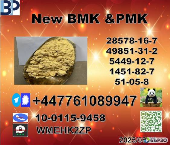 Direct Manufacturer New B.M.K powder cas 5449-12-7