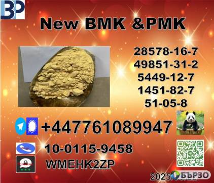 Hot sale cas 5449-12-7 BMK powder in Netherlands