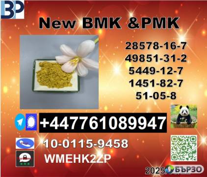 Top qulaity cas 5449-12-7 b-m-k powder
