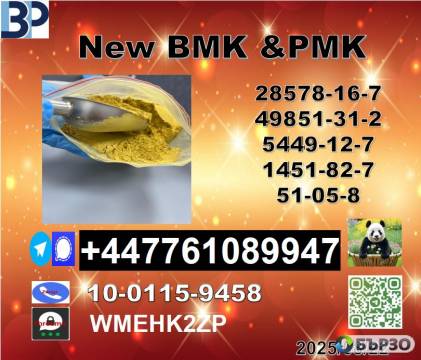 Reliable supplier B-M-K POWDER 5449-12-7 WITH...