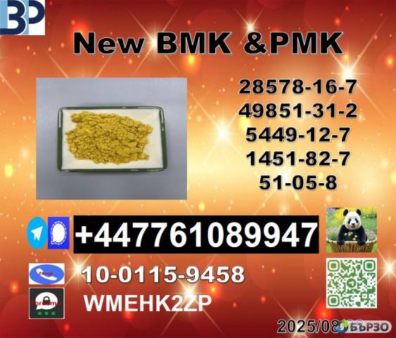 Direct Manufacturer B M K POWDER 5449-12-7 WITH HIGH PURITY