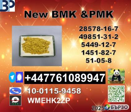 Direct Manufacturer B M K POWDER 5449-12-7 WITH...