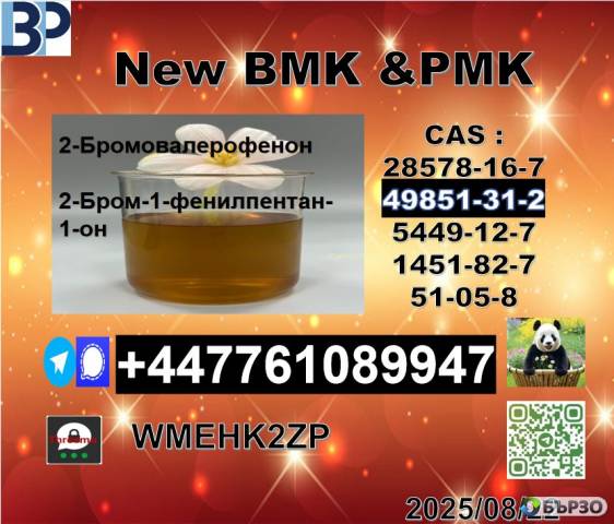 cas 49851-31-2 BVF 2-Bromo-1-Phenyl-Pentan-1-One Reliable Supplier