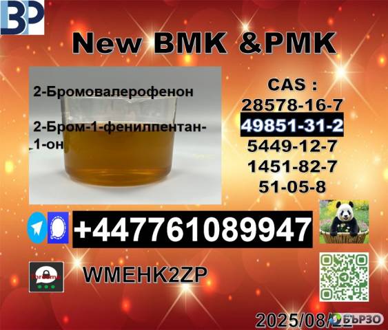 Best seller cas 49851-31-2 B.V.F/2-Bromo-1-Phenyl-Pentan-1-One with best quality