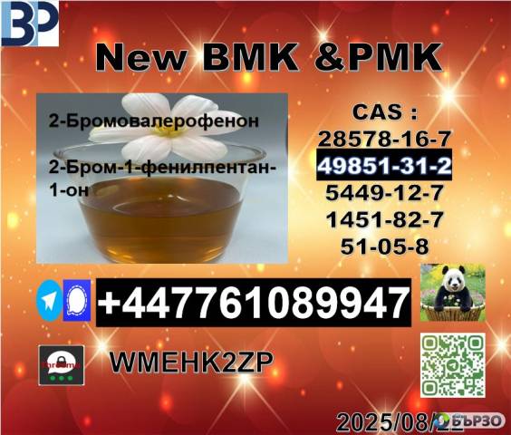Hot sale 2-Bromovalerophenone cas 49851-31-2 BVF in Russia
