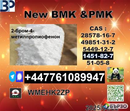 Global supply cas 1451-82-7 BK4/2b4m and...