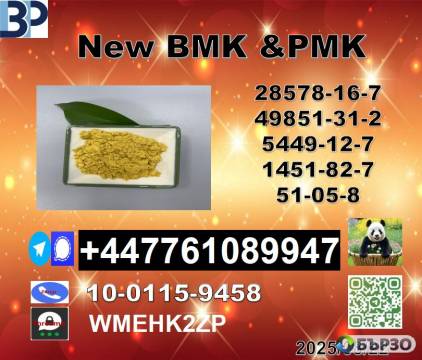 New B.M.K 5449-12-7 and 171596-29-5 with top...