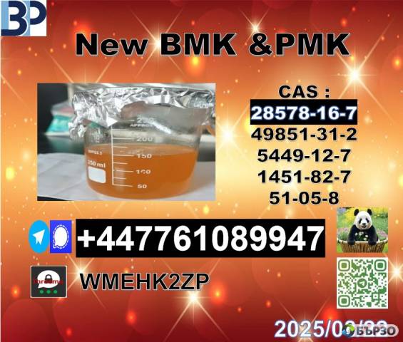 New P-M-K cas 28578-16-7 and 1369021-80-6,5086-74-8,136-47-0,137-58-6