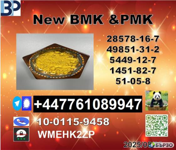 b-m-k CAS5449-12-7OR CAS 20320-59-6 WITH TOP QUALITY