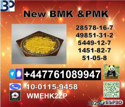 b-m-k CAS5449-12-7OR CAS 20320-59-6 WITH TOP...