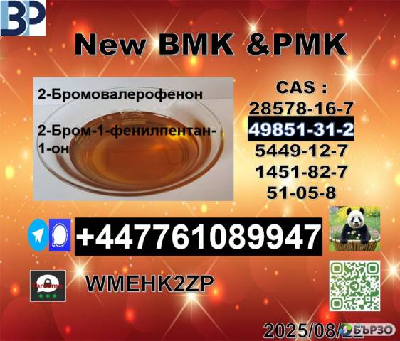 safe deliverty BVF cas 49851-31-2 in Russia or 5337-93-9,877-37-2
