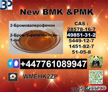 safe deliverty BVF cas 49851-31-2 in Russia or...
