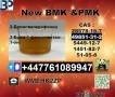 49851-31-2 & BVF or 139755-83-0,1369021-80-6,5086-74-8 Reliable Supplier