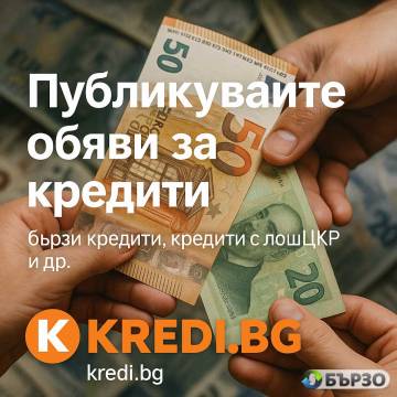 Burzi krediti, zaemi i...