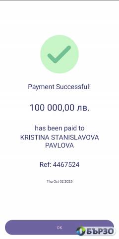 незабавно предложение за заем Здравейте