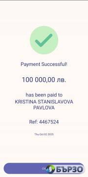 Спешна оферта за заем