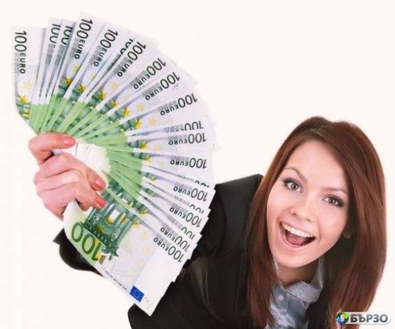 Искате да получите заем