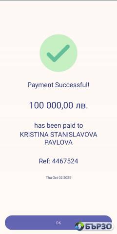 Kandidatstvaite tuk za garantirana finansova podkrepa