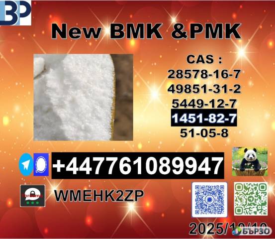 final factory 1451-82-7 BK4/2b4m and 49851-31-2 BVF and 51-05-8 Hot sale in Russia