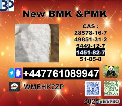 final factory 1451-82-7 BK4/2b4m and 49851-31-2...