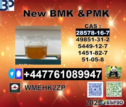 100% safe delivery PMK oil...