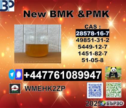 Factory supply new P-M-K...