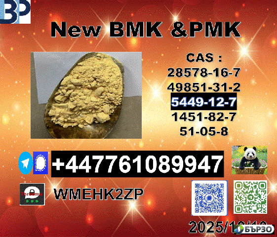 Top sale 5449-12-7,20320-59-6 new b-m-k