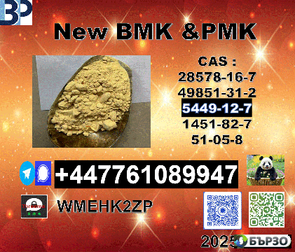 Top sale 5449-12-7,20320-59-6 new b-m-k
