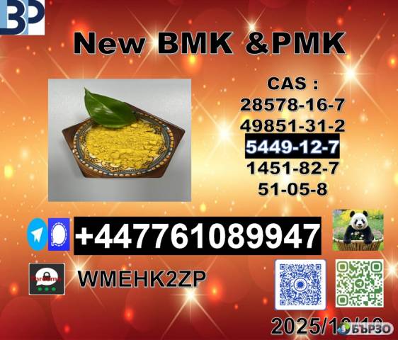 5449-12-7,20320-59-6 and New 28578-16-7