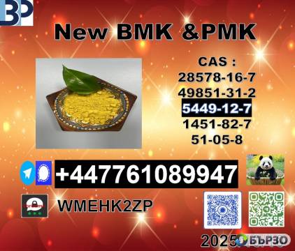 5449-12-7,20320-59-6 and New 28578-16-7