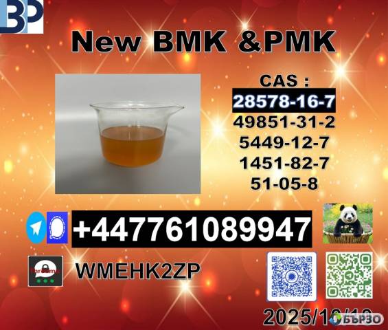 Reliable Supplier New 28578-16-7 and 49851-31-2