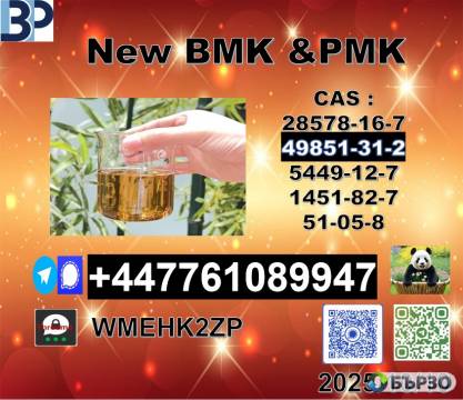 Top sale 49851-31-2 and 1451-82-7,5449-12-7 and...