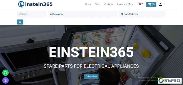 Vashijat onlain magazin za chasti – navsjakude v Evropa