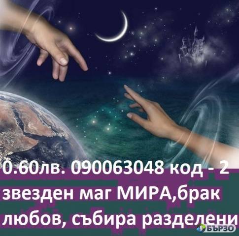 феноменът СОНЯ , ( О.6О ст.мин. )Ясновидство , таро карти