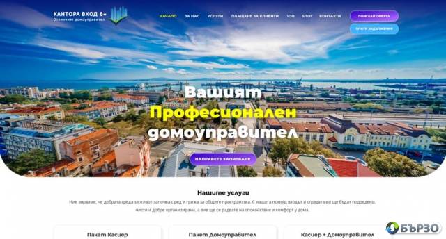 Profesionalen domoupravitel Kantora Vhod 6+