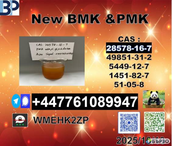 Reliable suppier 28578-16-7 or 1369021-80-6 PMK oil