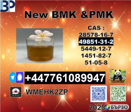 Good price 49851-31-2 and 1451-82-7,5449-12-7...