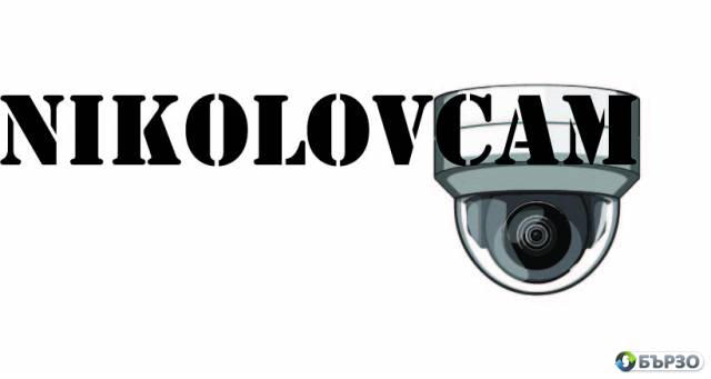 Сигурност и професионализъм с NikolovCam – експерти в системите за видеонаблюдение