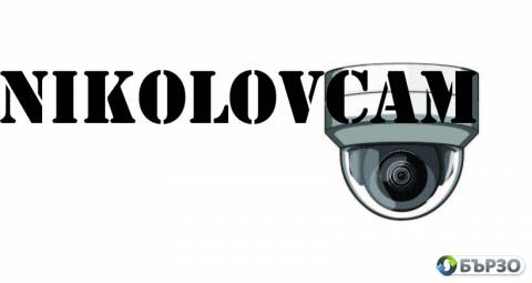 Сигурност и...