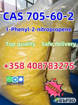 good quality of 705–60–2 P2NP powder...