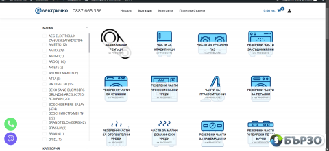 Онлайн Магазин За...