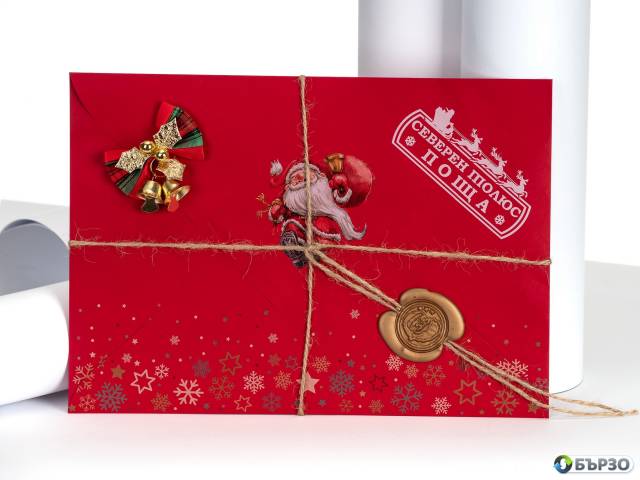 Коледни картички за Рождество Христово с персонални послания