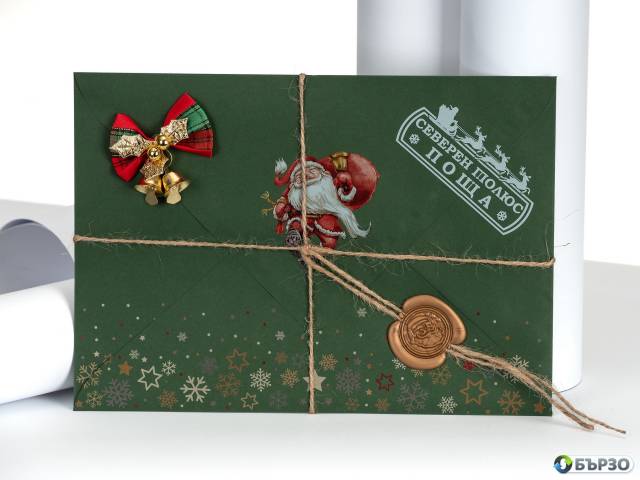 Коледни картички за Рождество Христово с персонални послания