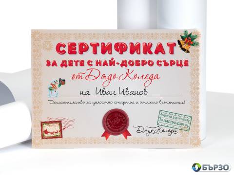 Коледни картички за...