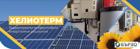 Възобновяеми енергийни...