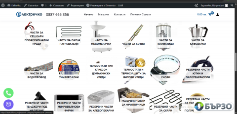 Elektri4ko – Rezervni chasti za...