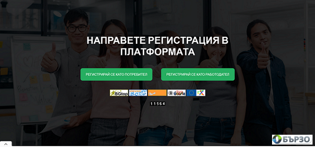 IskamRabota.com – Новата платформа за работа, която ще ви свърже с най-добрите възможности! (Предварителна регистрация